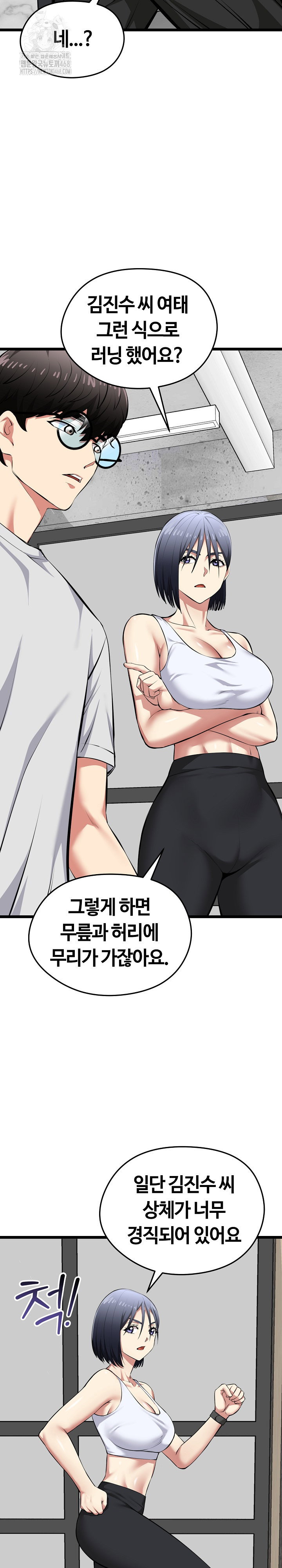 running-the-game-raw-chap-25-25