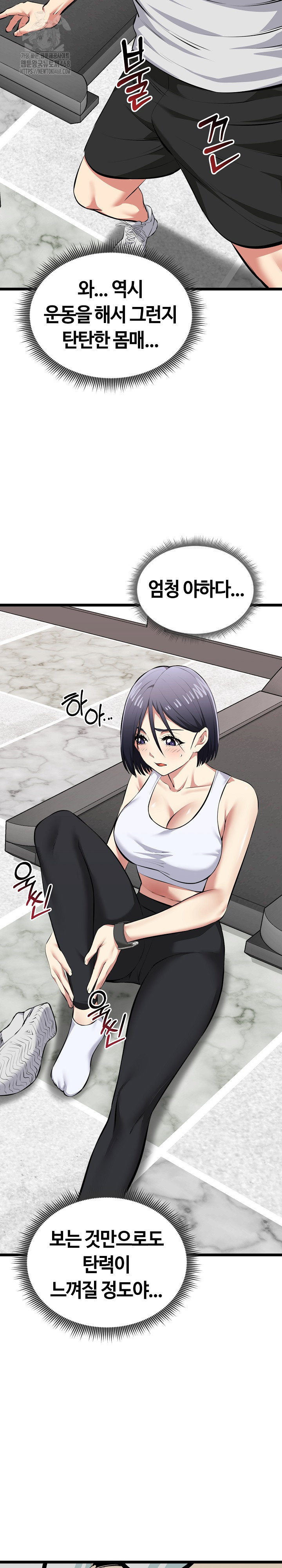 running-the-game-raw-chap-25-30