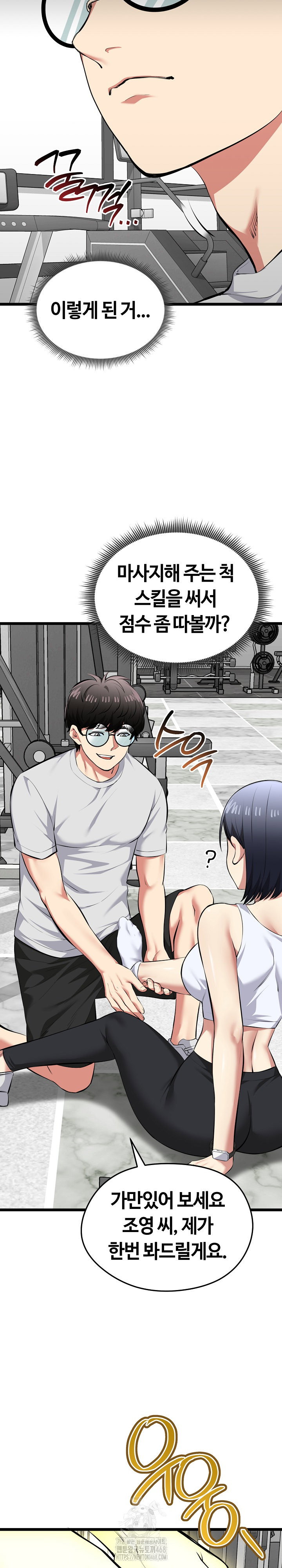 running-the-game-raw-chap-25-31