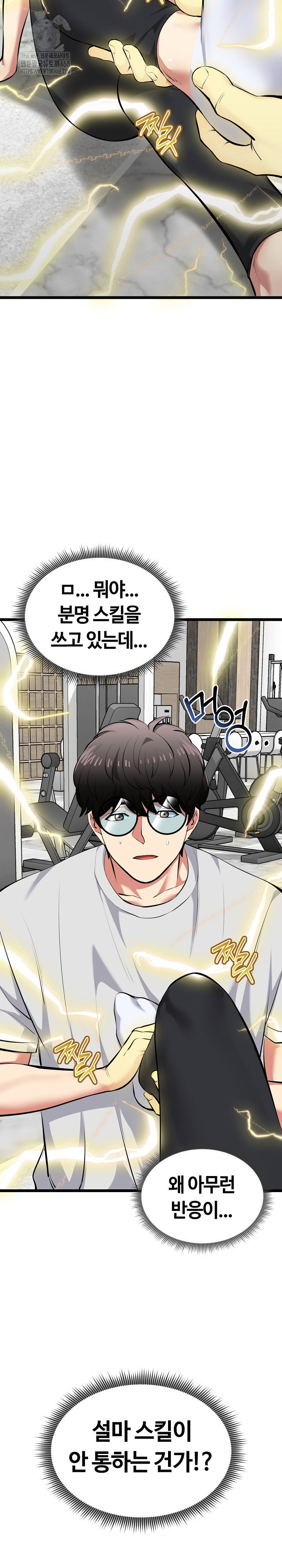 running-the-game-raw-chap-25-33