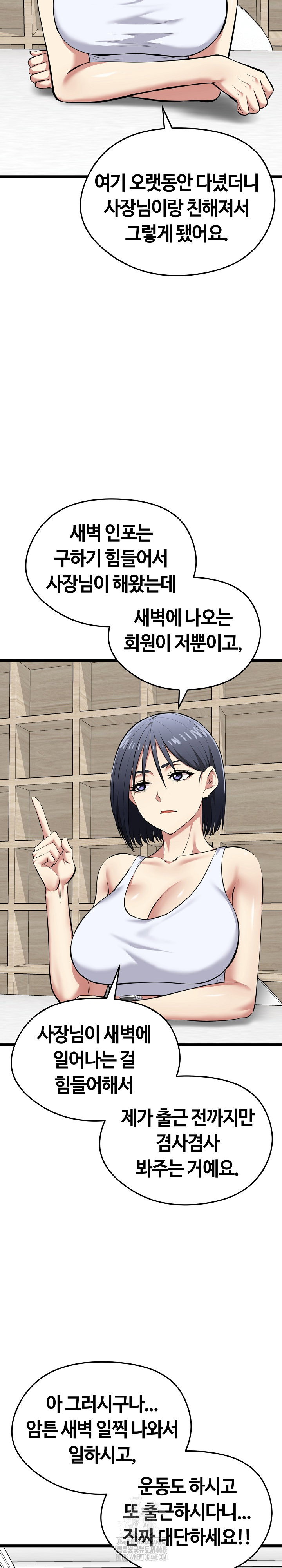 running-the-game-raw-chap-25-7