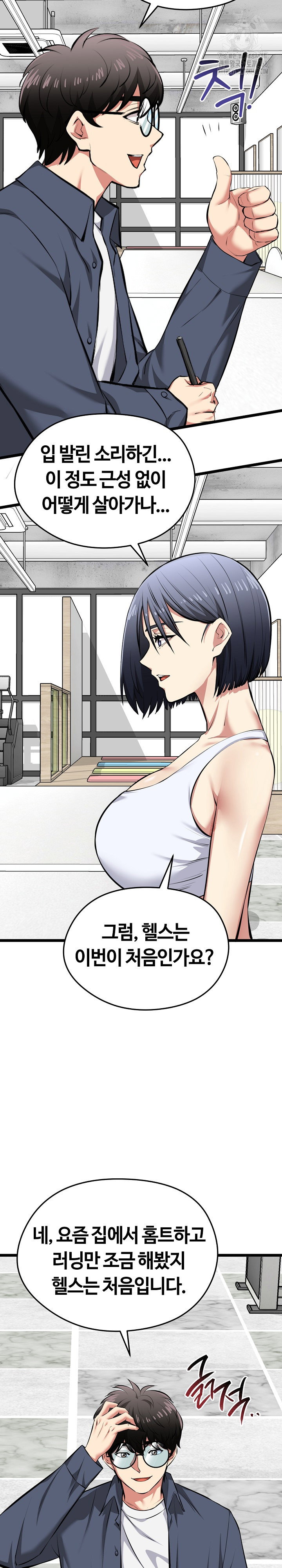running-the-game-raw-chap-25-8