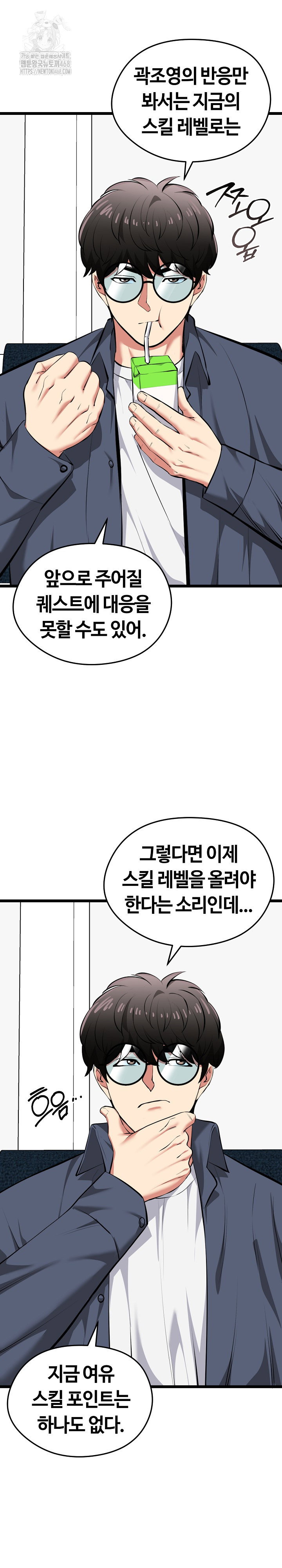 running-the-game-raw-chap-26-22