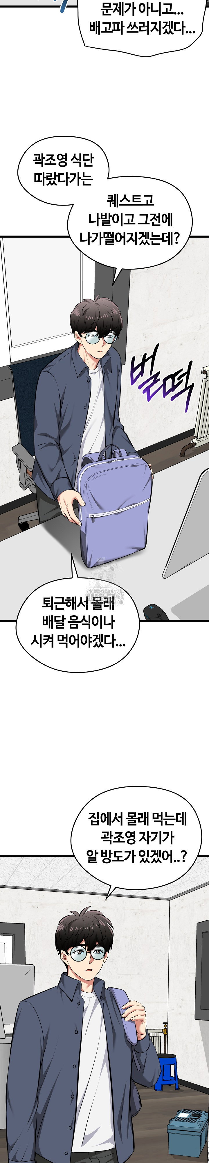 running-the-game-raw-chap-26-25