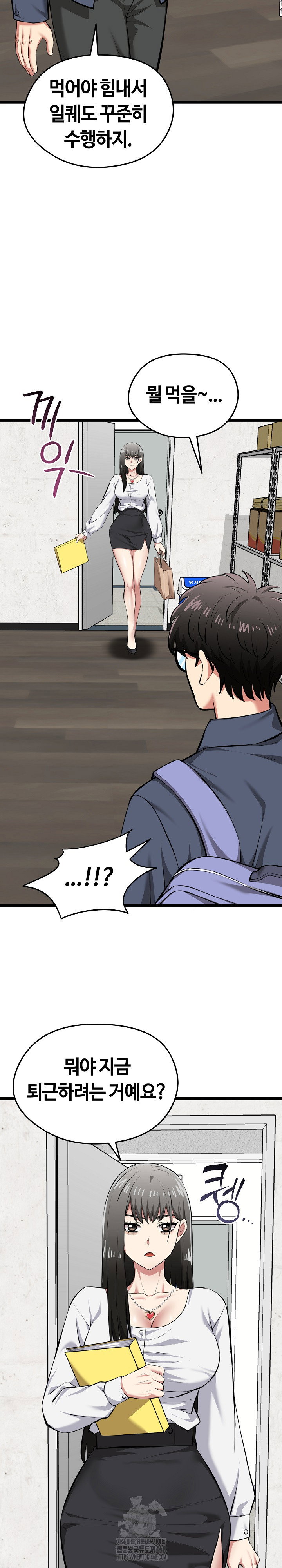running-the-game-raw-chap-26-26