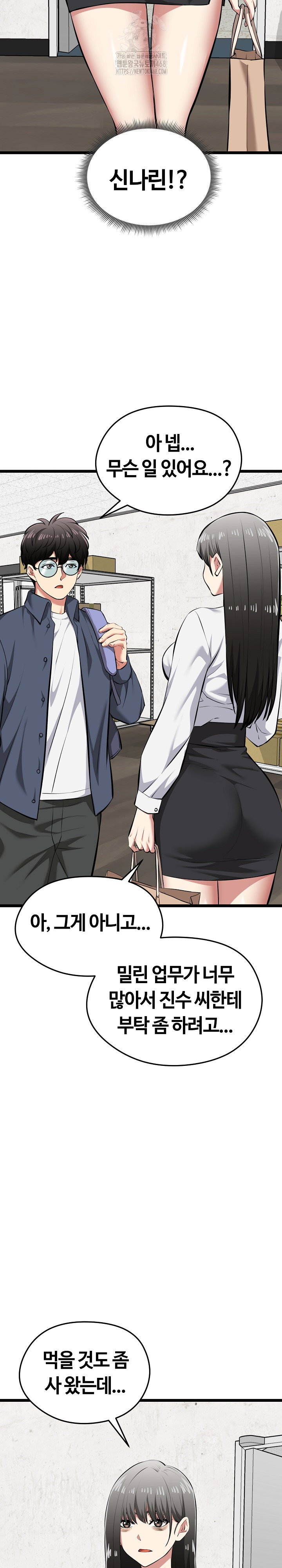 running-the-game-raw-chap-26-27