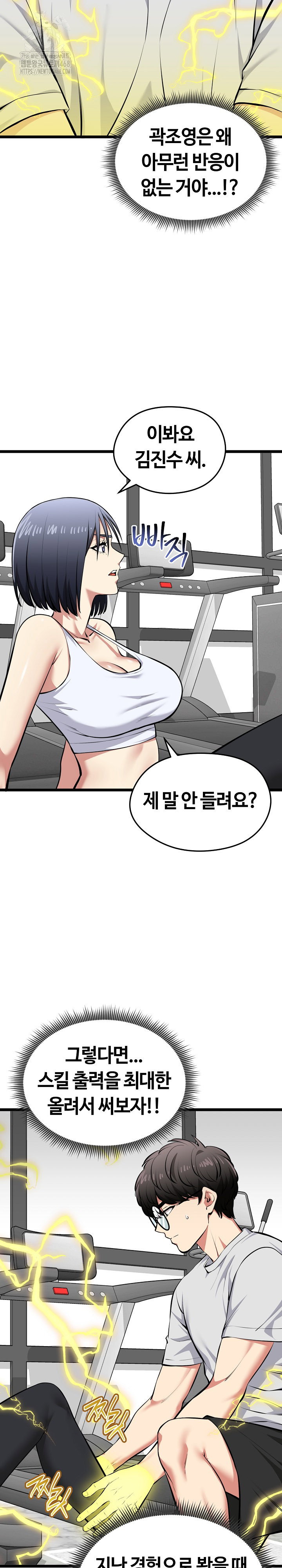 running-the-game-raw-chap-26-2