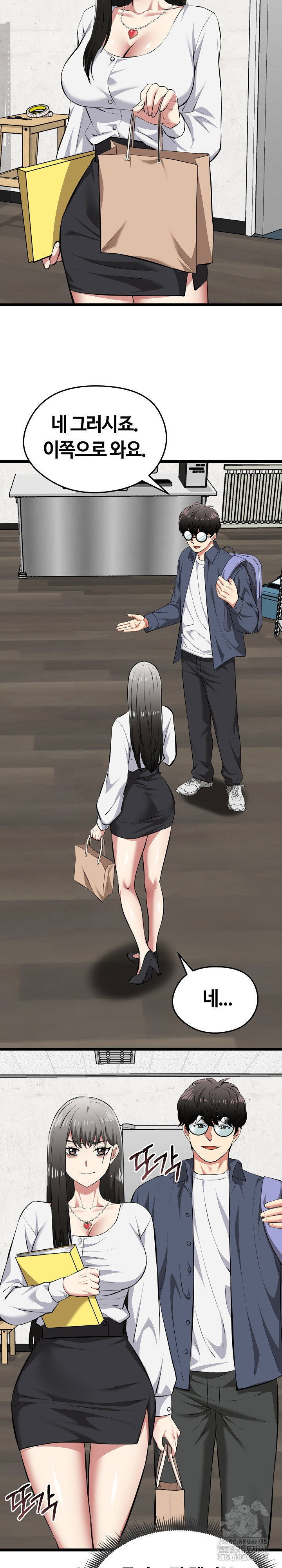 running-the-game-raw-chap-26-29
