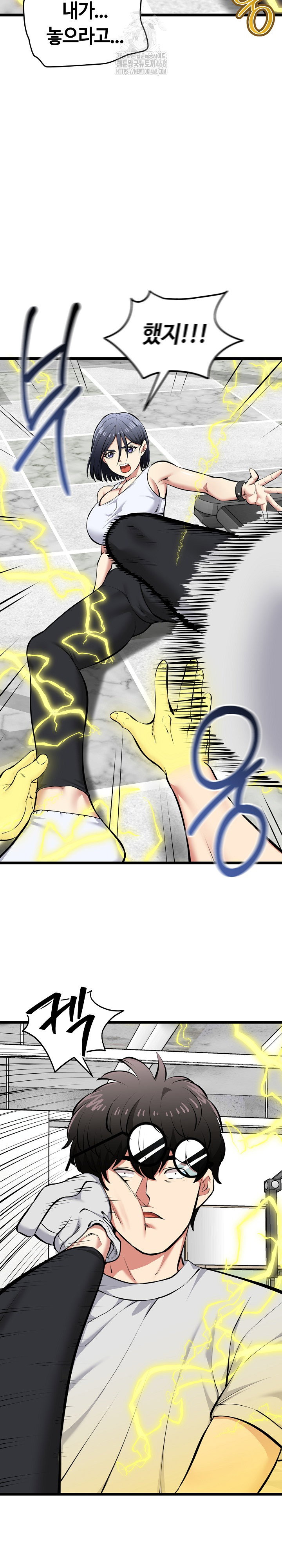 running-the-game-raw-chap-26-4