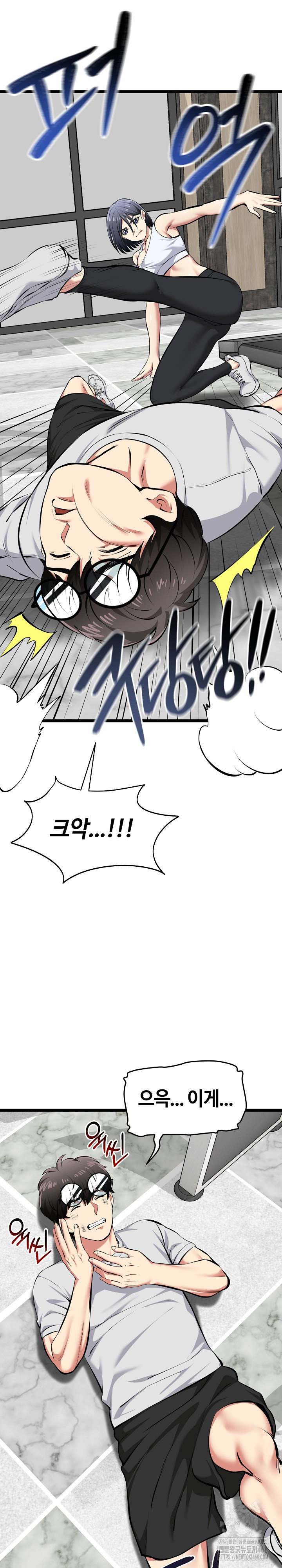 running-the-game-raw-chap-26-5
