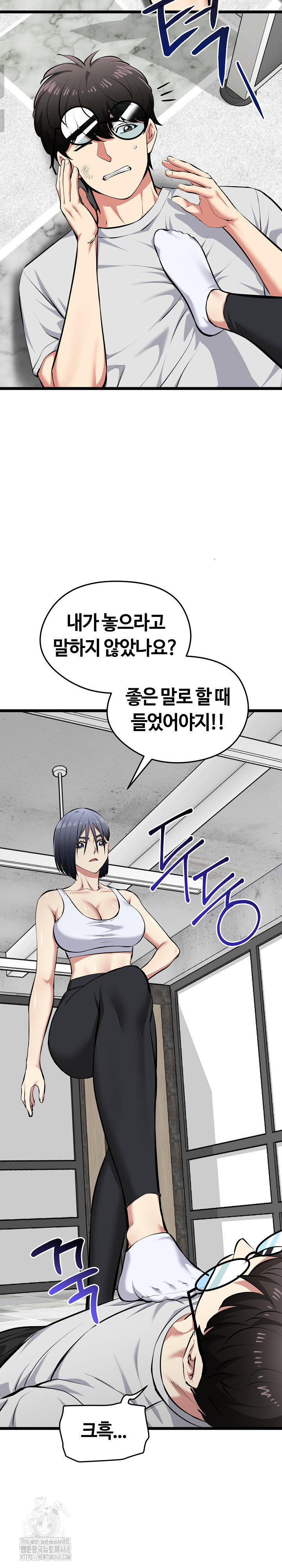 running-the-game-raw-chap-26-6