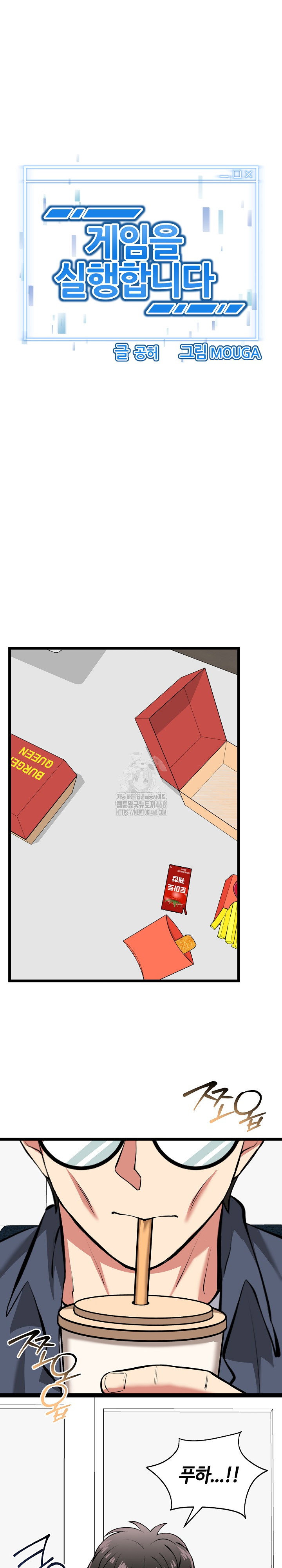 running-the-game-raw-chap-27-1