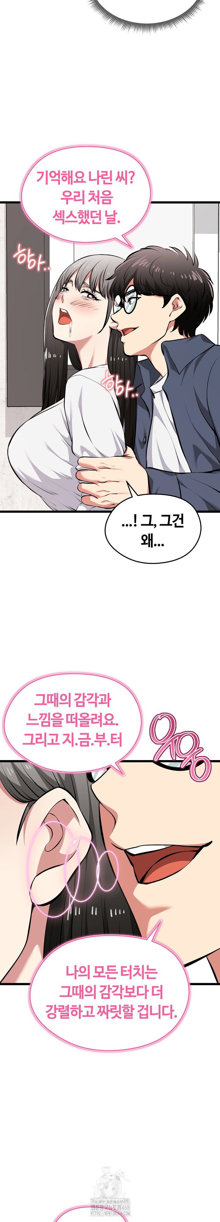 running-the-game-raw-chap-27-25
