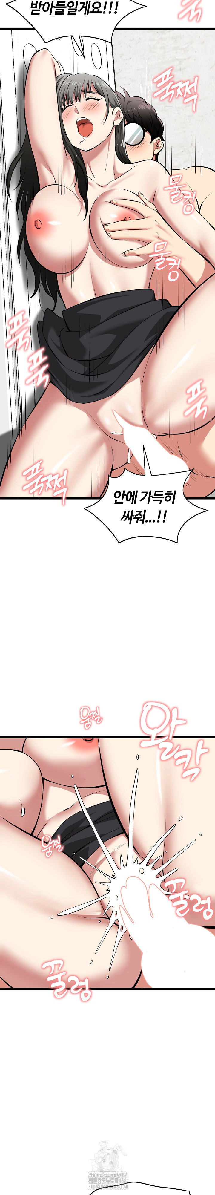 running-the-game-raw-chap-28-26