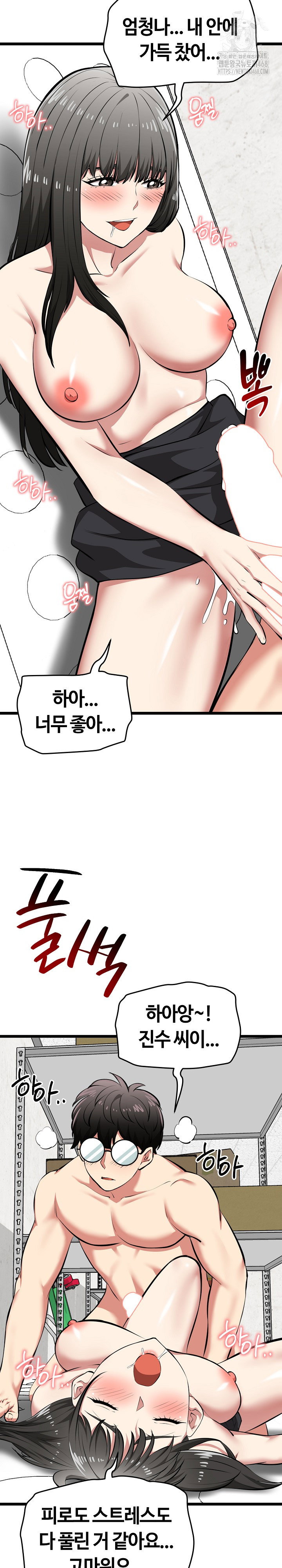 running-the-game-raw-chap-28-27