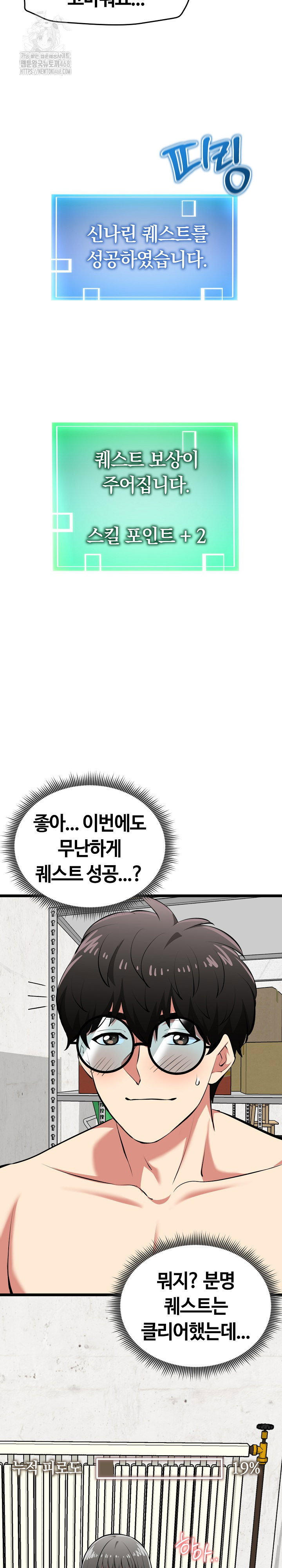 running-the-game-raw-chap-28-28