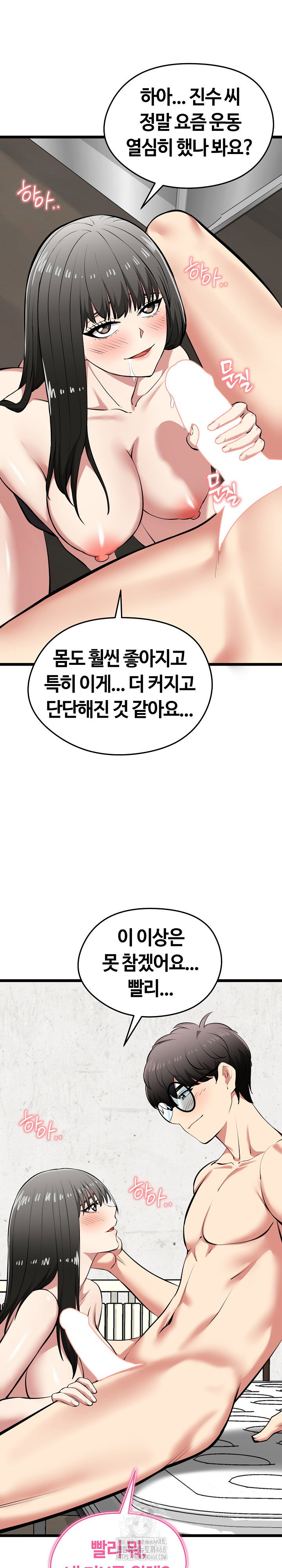 running-the-game-raw-chap-28-5