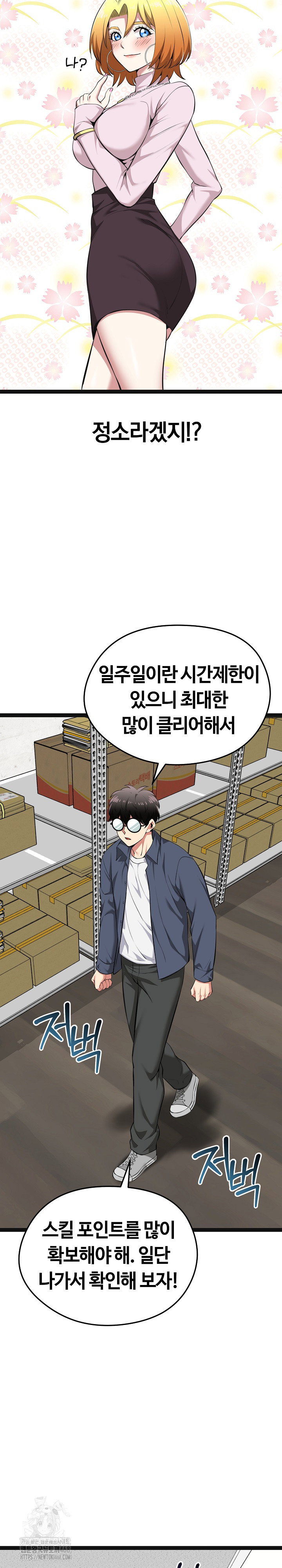 running-the-game-raw-chap-29-24