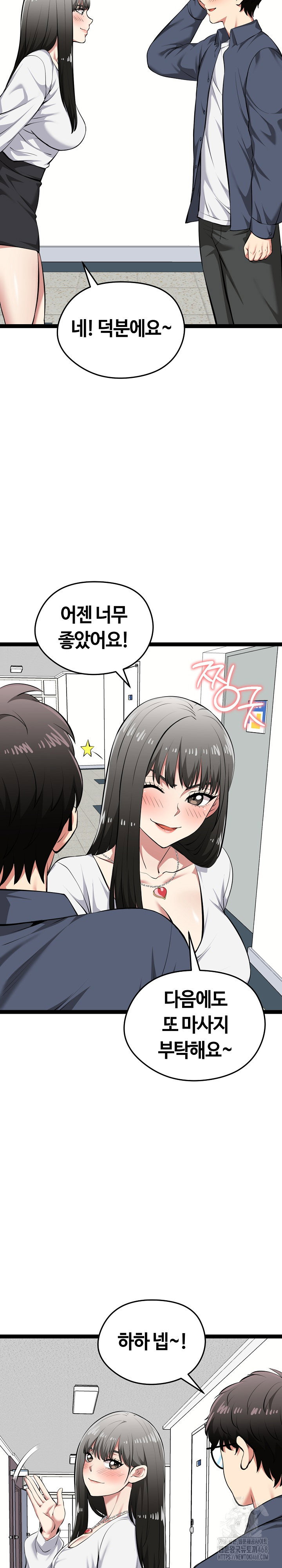 running-the-game-raw-chap-29-27