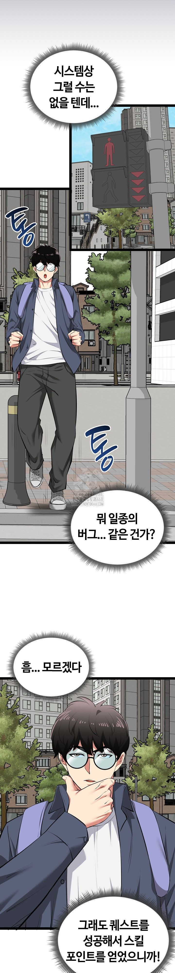 running-the-game-raw-chap-29-4
