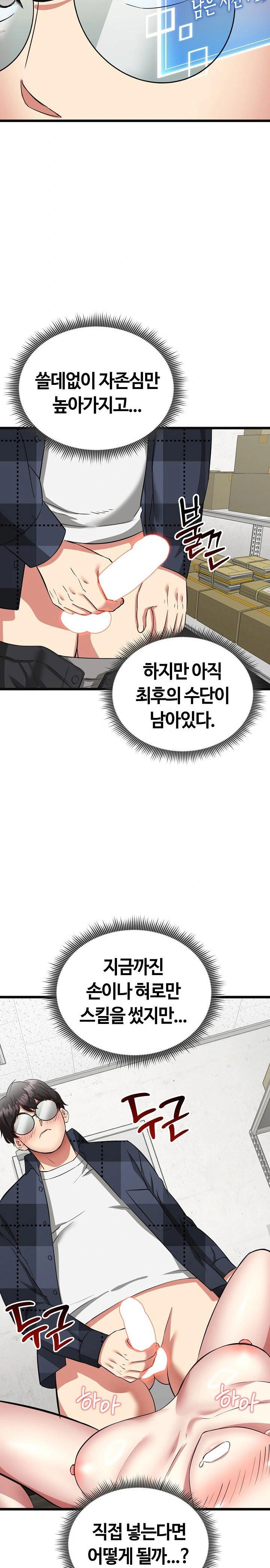 running-the-game-raw-chap-3-12