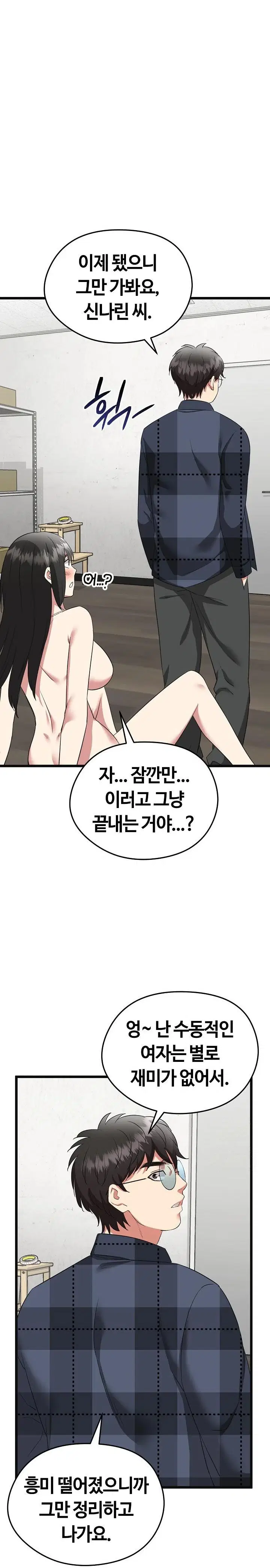 running-the-game-raw-chap-3-15