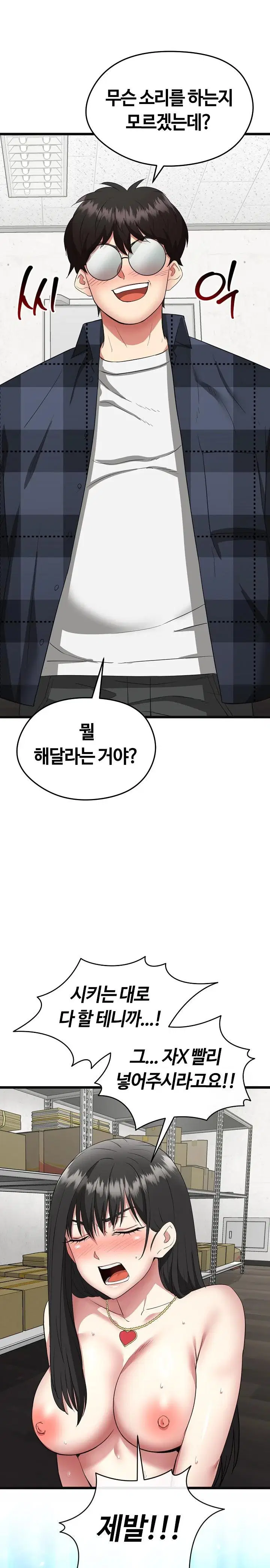 running-the-game-raw-chap-3-18