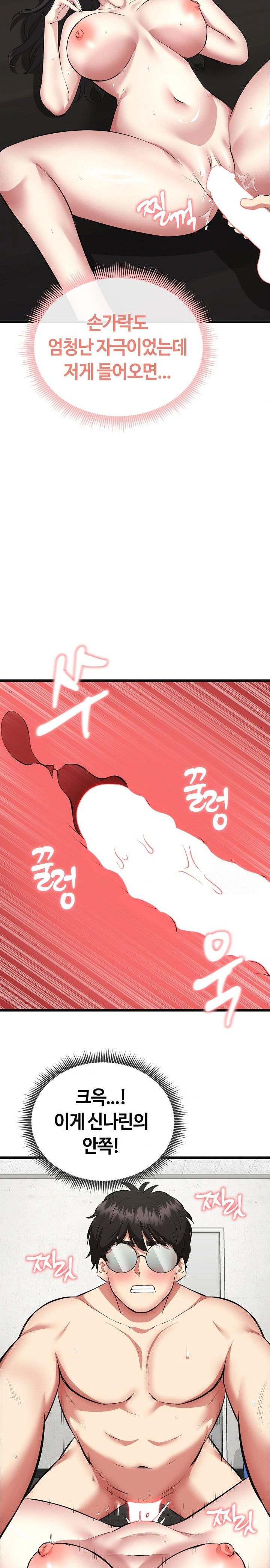 running-the-game-raw-chap-3-27