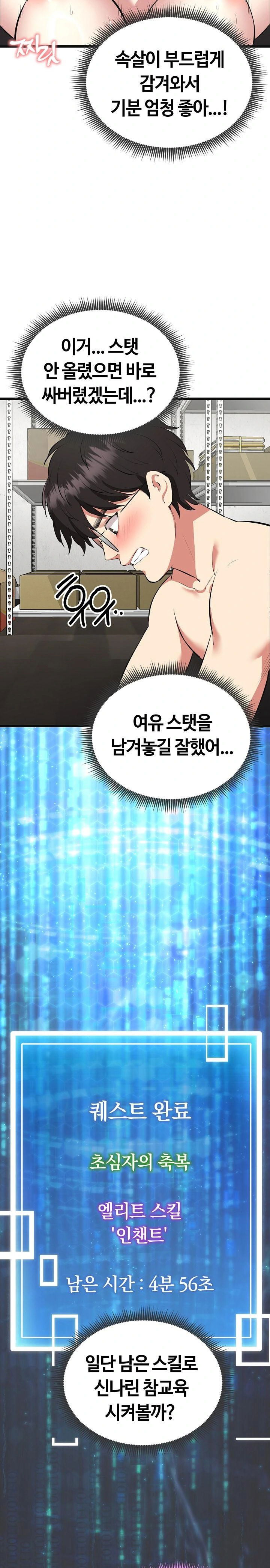 running-the-game-raw-chap-3-28