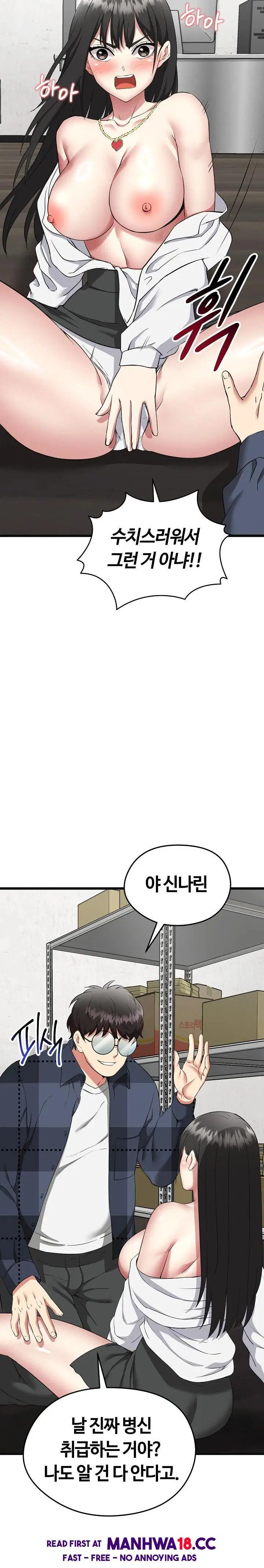 running-the-game-raw-chap-3-2
