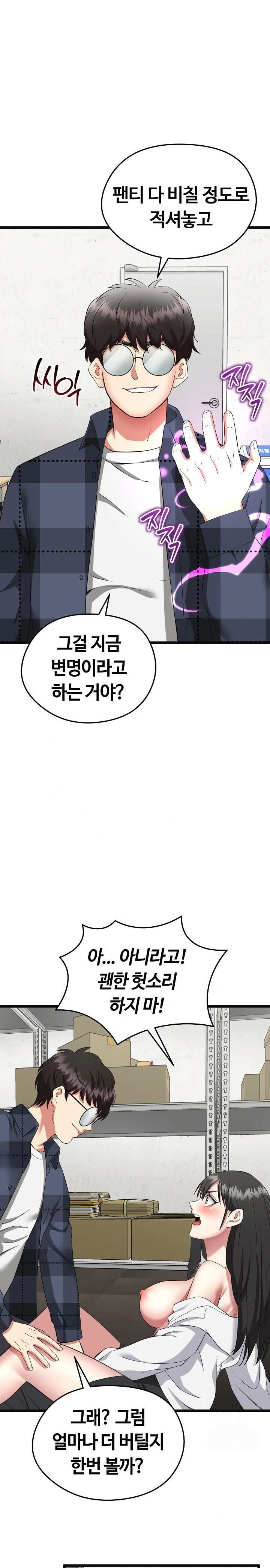 running-the-game-raw-chap-3-3