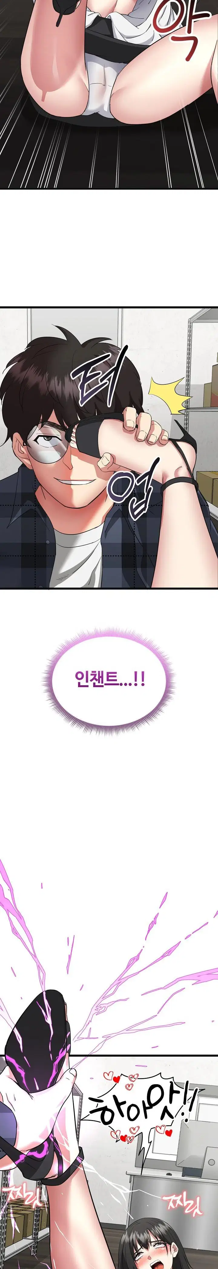 running-the-game-raw-chap-3-5