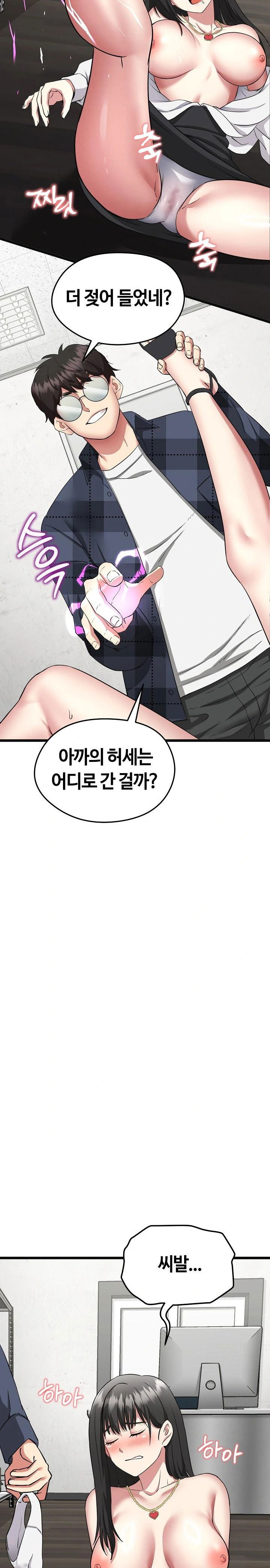 running-the-game-raw-chap-3-6
