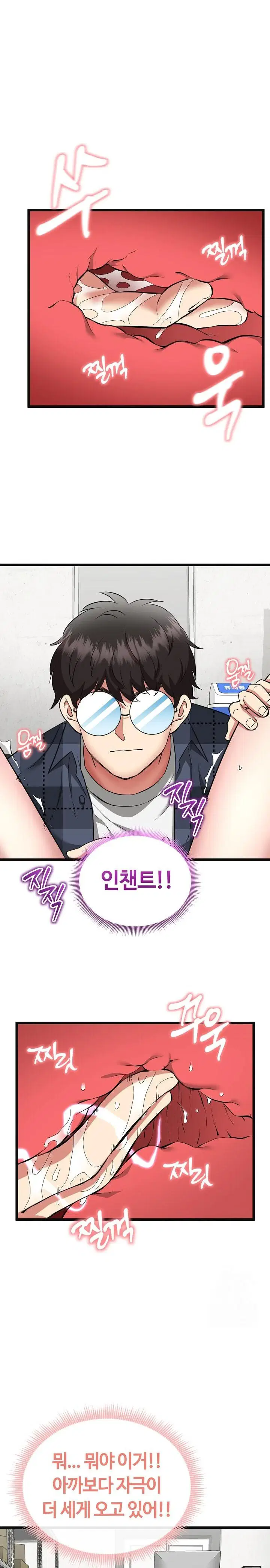 running-the-game-raw-chap-3-8
