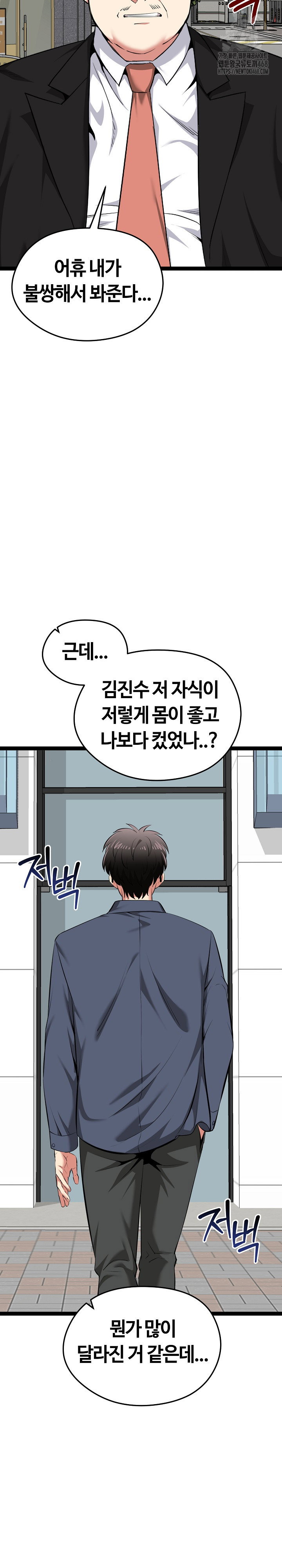 running-the-game-raw-chap-30-9