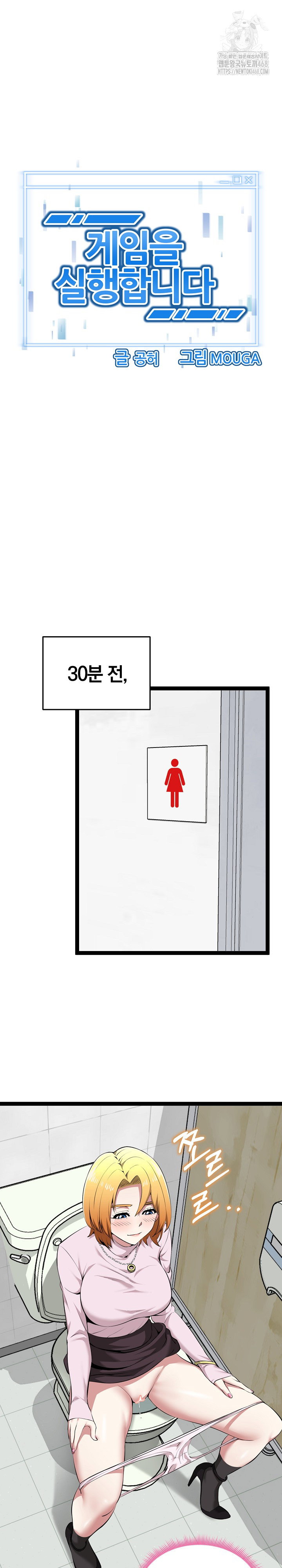 running-the-game-raw-chap-30-10