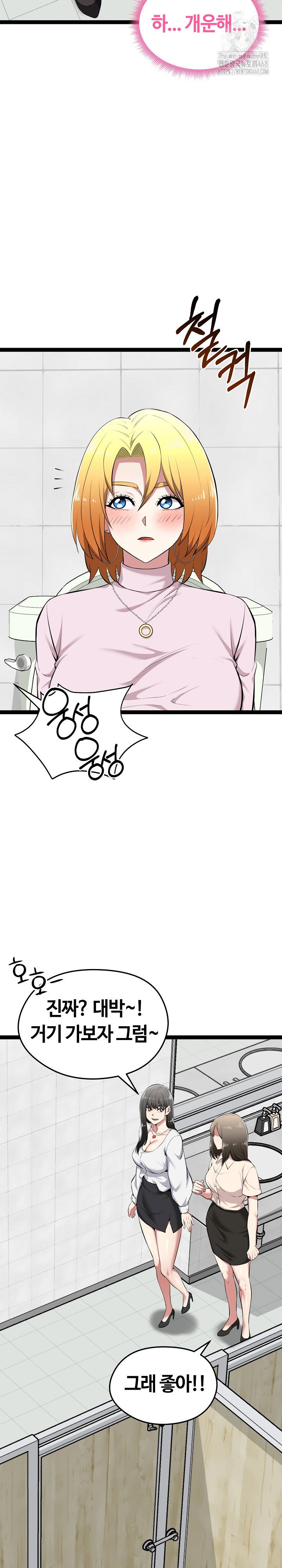 running-the-game-raw-chap-30-11