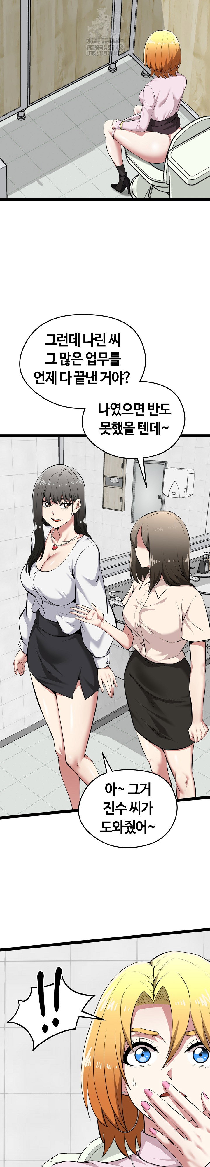 running-the-game-raw-chap-30-12