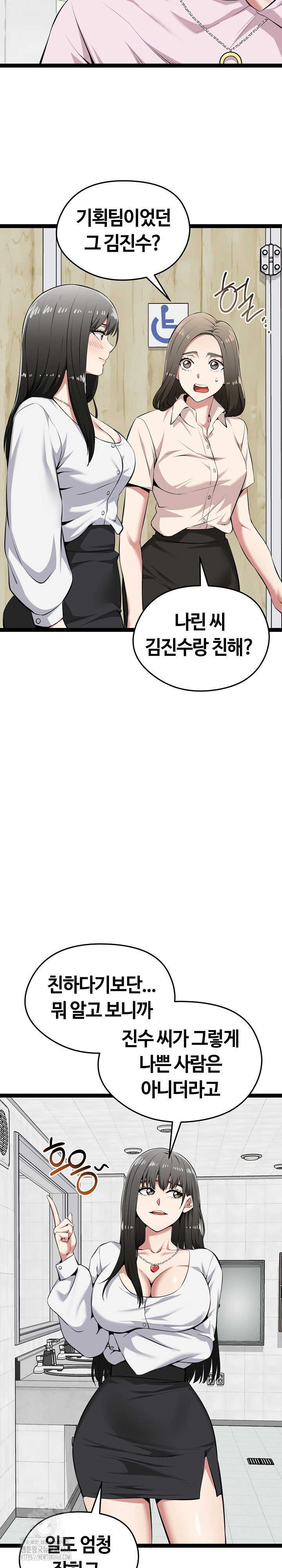 running-the-game-raw-chap-30-13