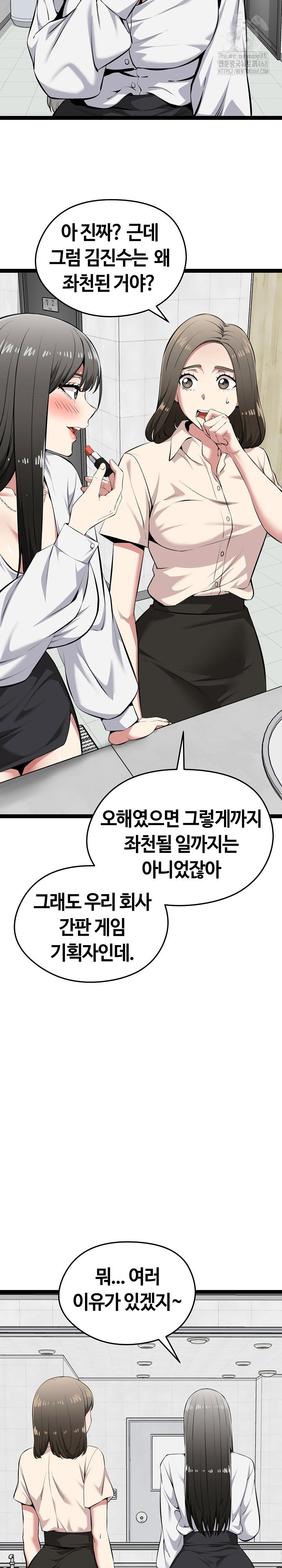 running-the-game-raw-chap-30-16
