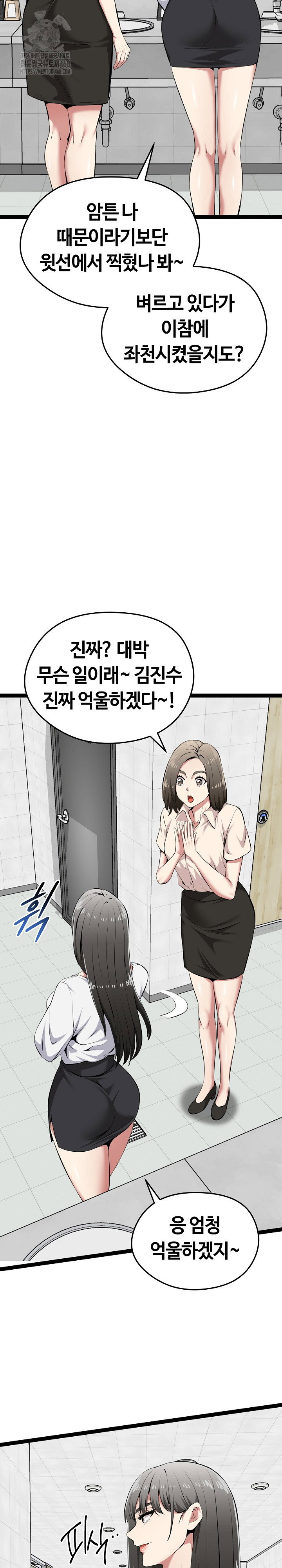 running-the-game-raw-chap-30-17