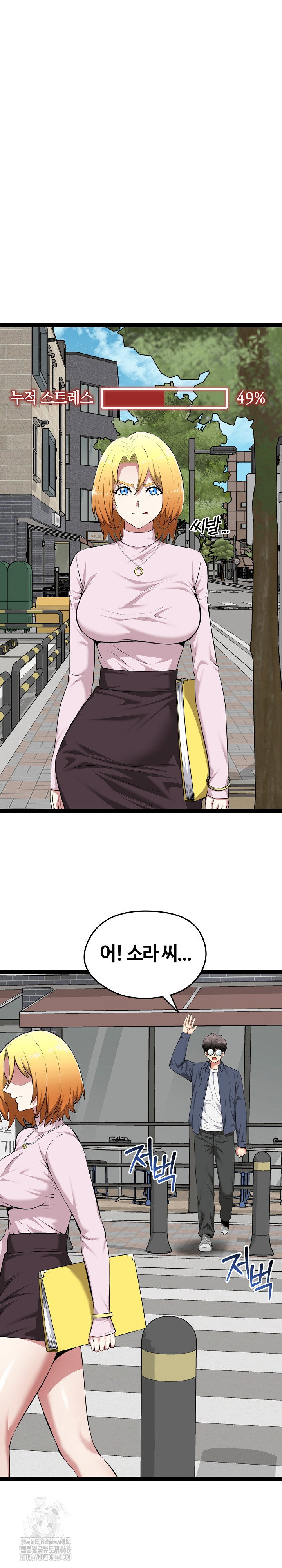 running-the-game-raw-chap-30-1