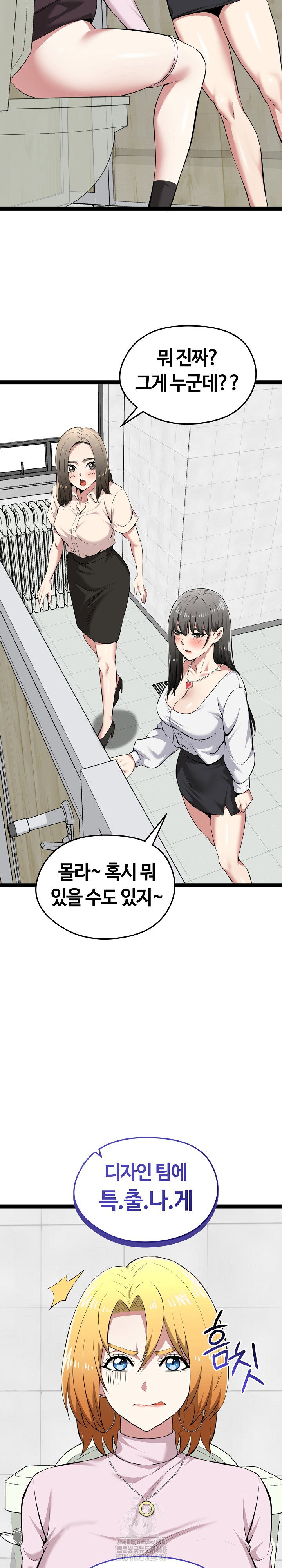 running-the-game-raw-chap-30-19
