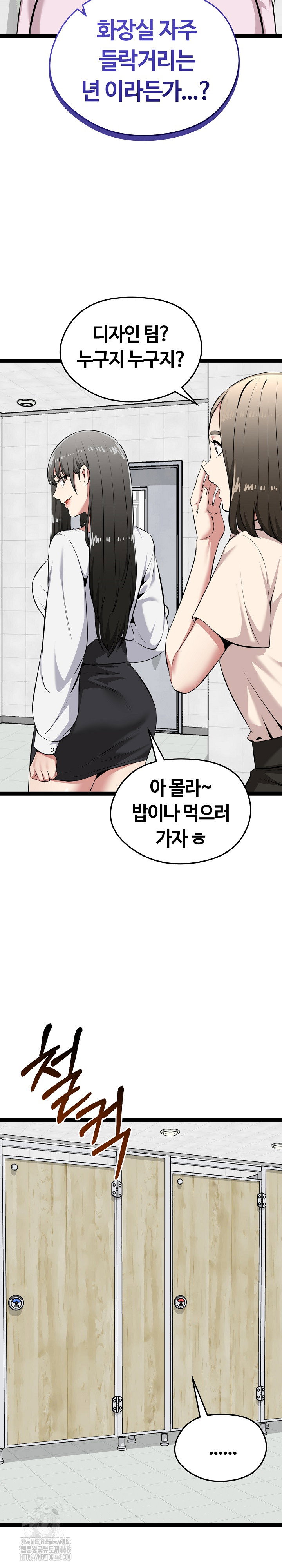 running-the-game-raw-chap-30-20