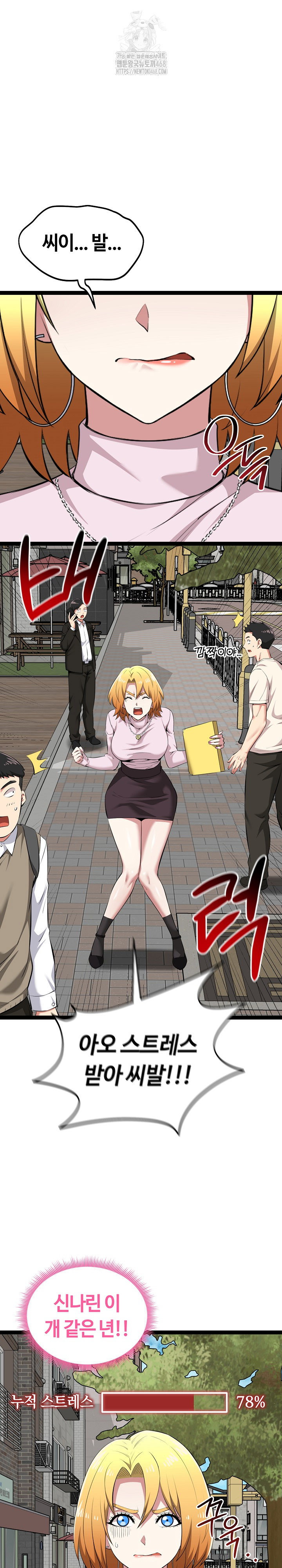 running-the-game-raw-chap-30-21