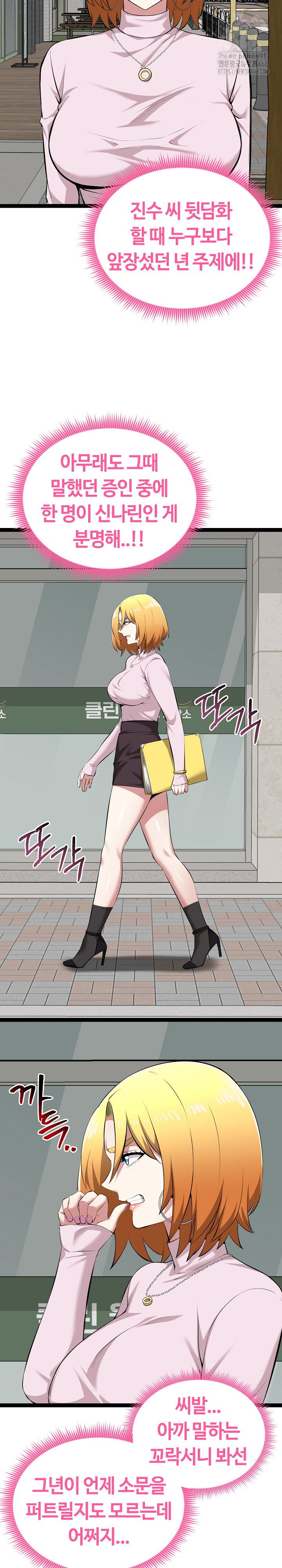 running-the-game-raw-chap-30-22
