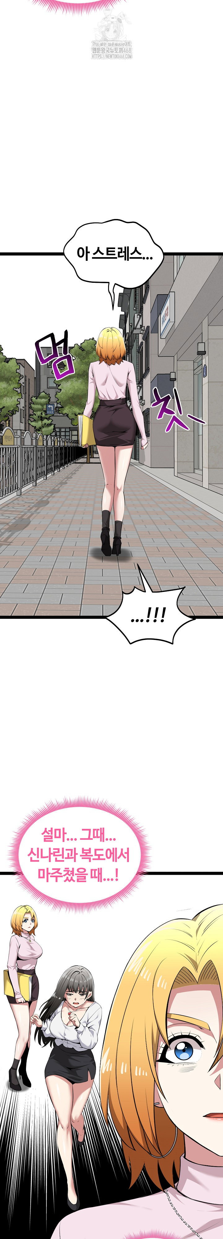 running-the-game-raw-chap-30-23