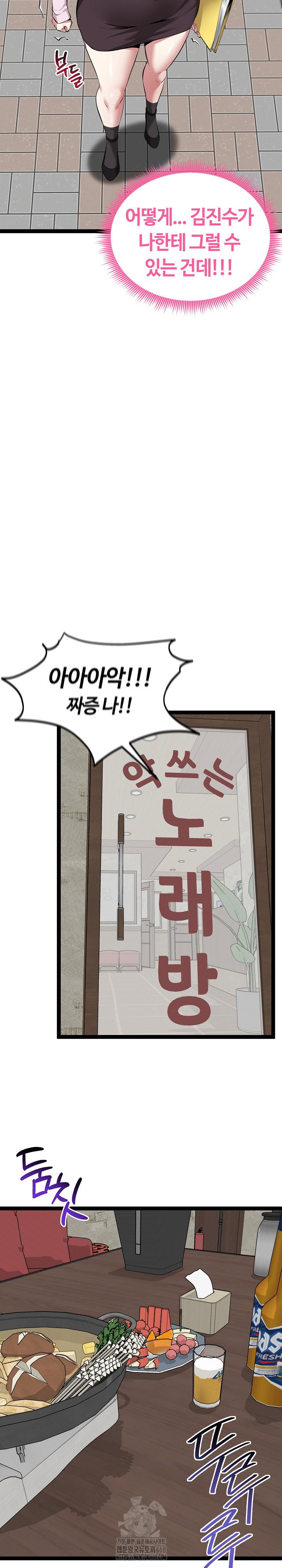 running-the-game-raw-chap-30-25