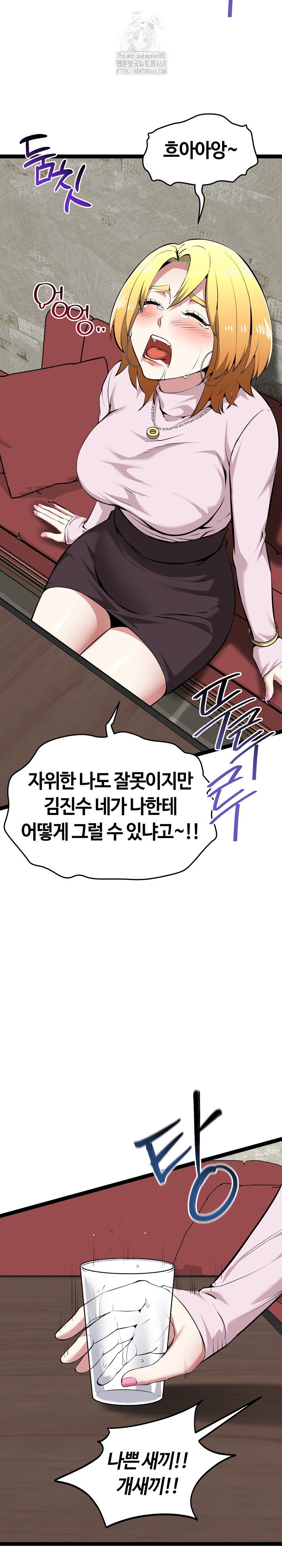 running-the-game-raw-chap-30-26