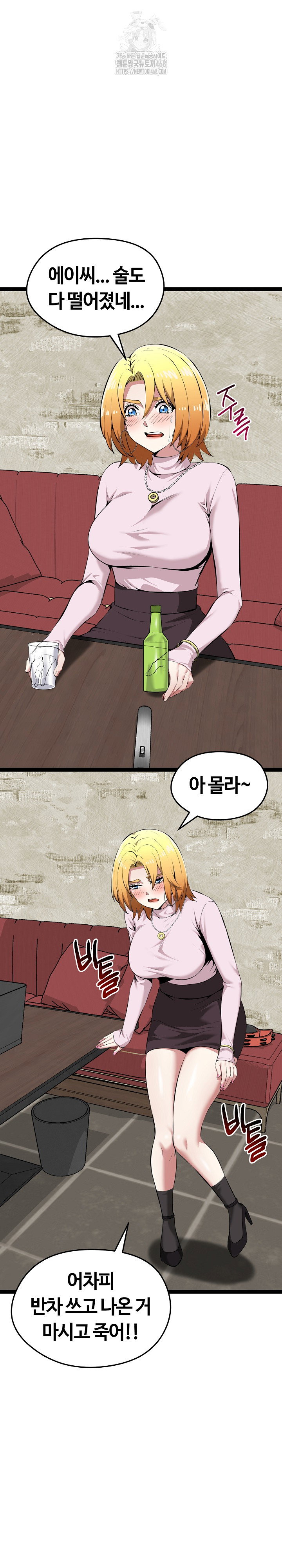 running-the-game-raw-chap-30-27
